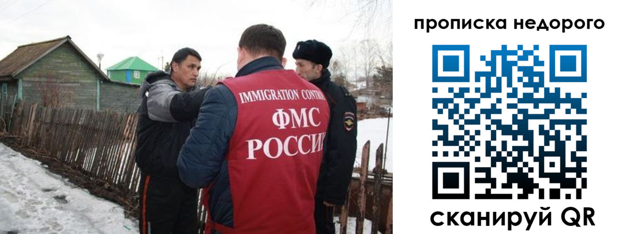 прописка для кредита в Партизанске