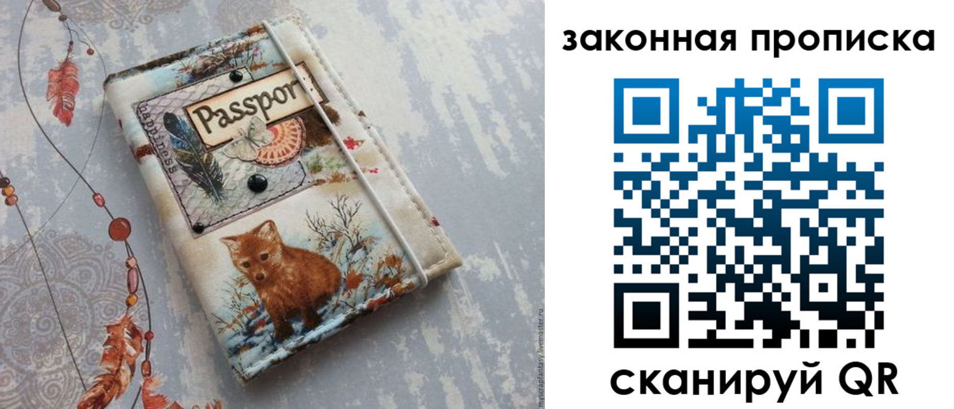 прописка для кредита в Партизанске