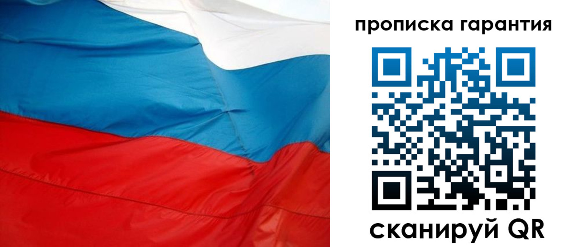 миграционный учет в Партизанске