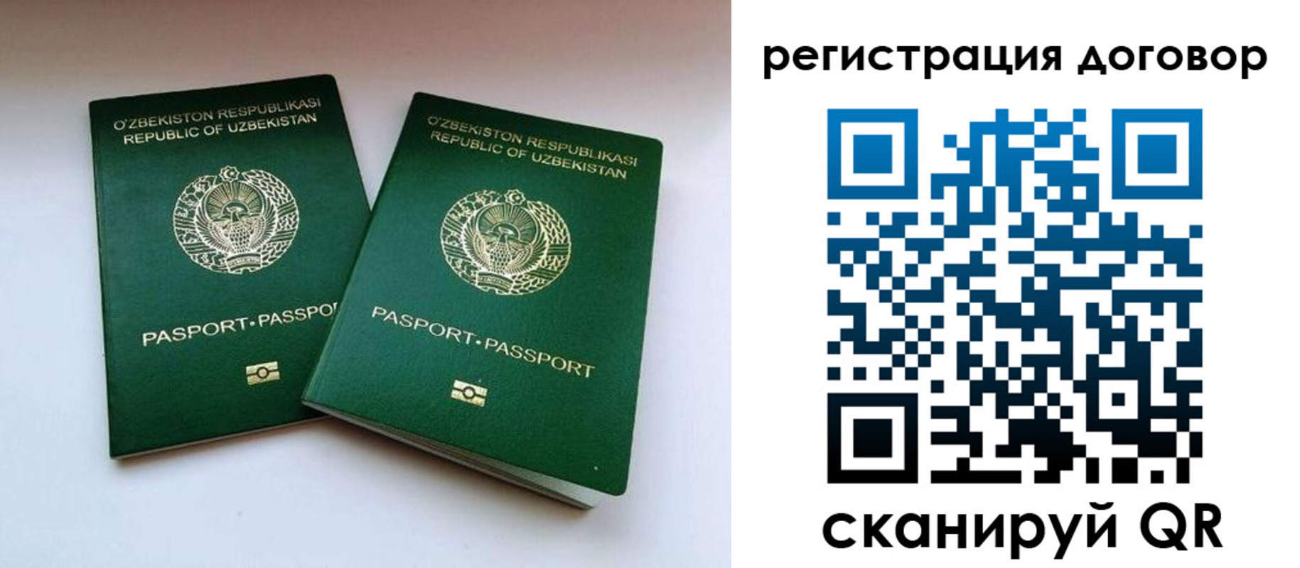 временная регистрация купить в Партизанске