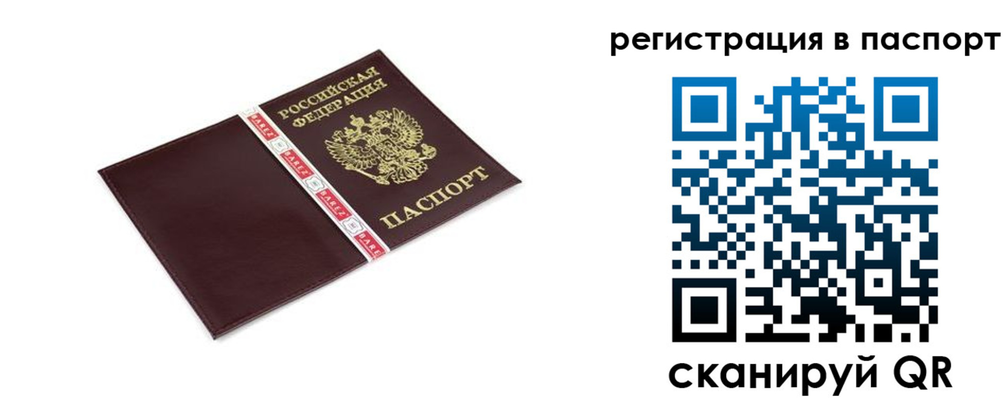 пропишу в квартире в Партизанске