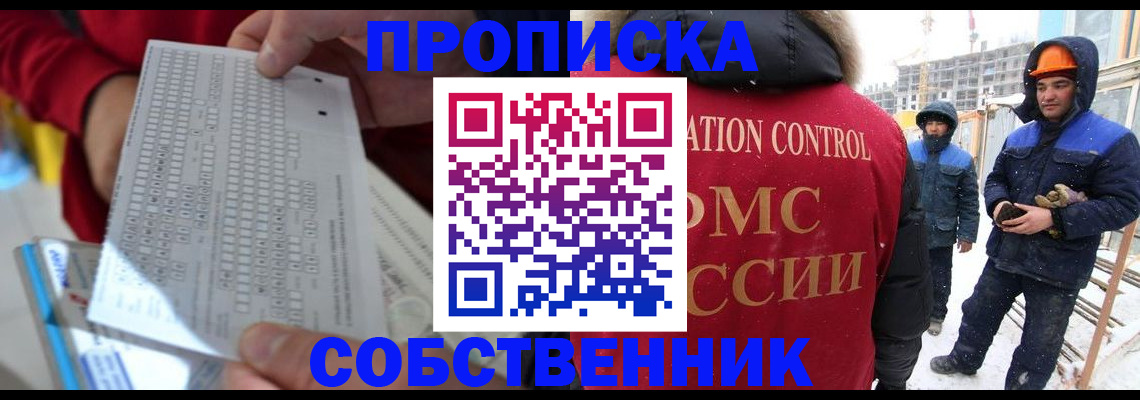 временная регистрация адрес в Партизанске