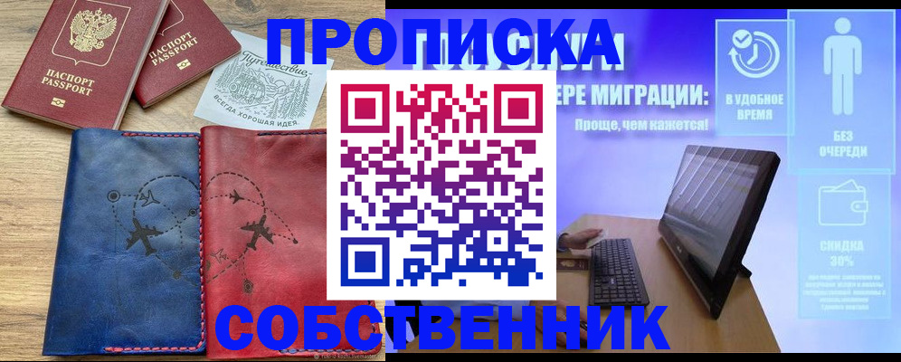 временная регистрация недорого в Партизанске