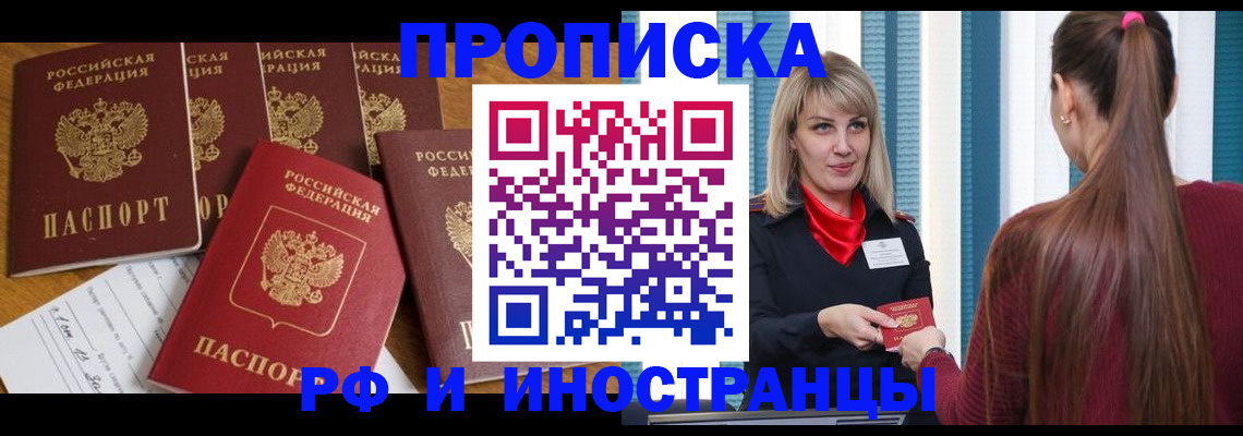 временная регистрация гарантия в Партизанске