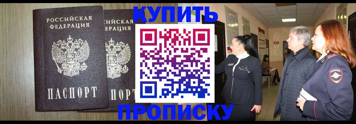 где прописаться в Партизанске