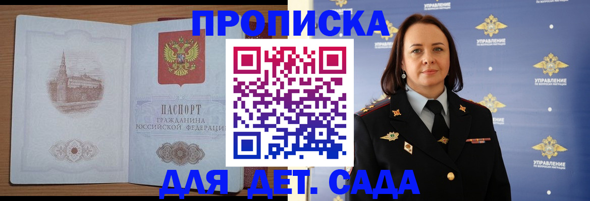 временная регистрация законно в Партизанске