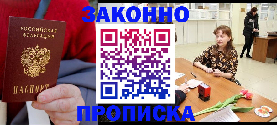 временная регистрация для всех в Партизанске