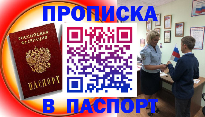 регистрация в Партизанске