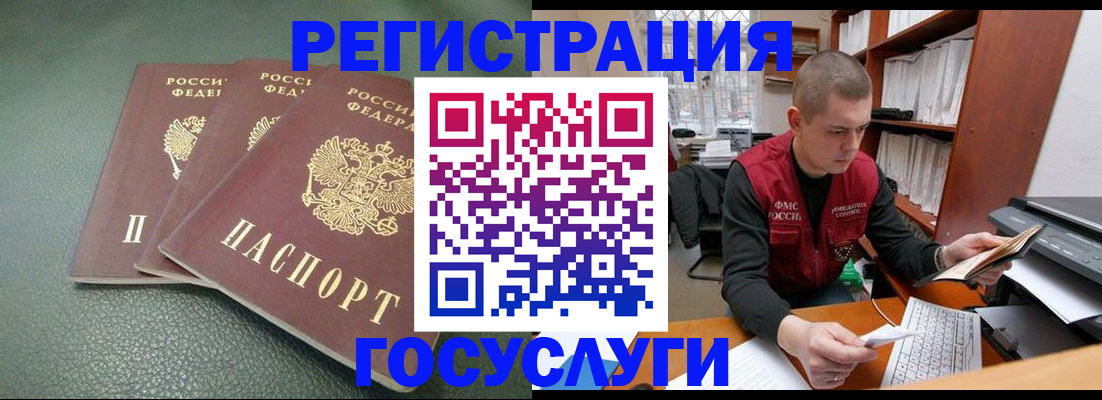 временная прописка в Партизанске