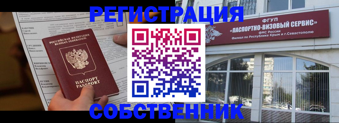 прописка для кредита в Партизанске