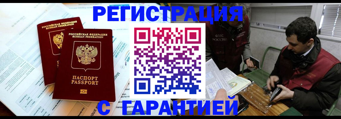 прописка для военкомата в Партизанске