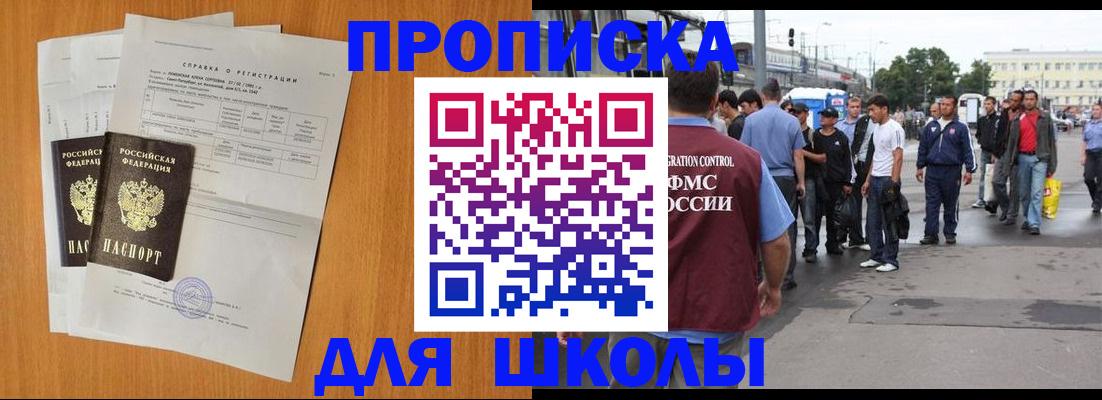 прописка для военкомата в Партизанске
