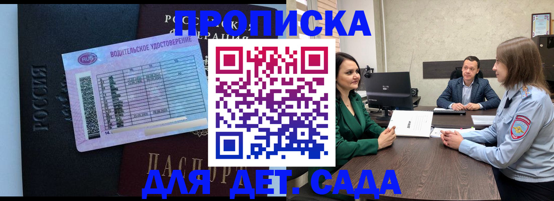 миграционный учет в Партизанске